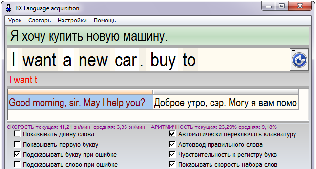 Составить предложение из входящих в него слов