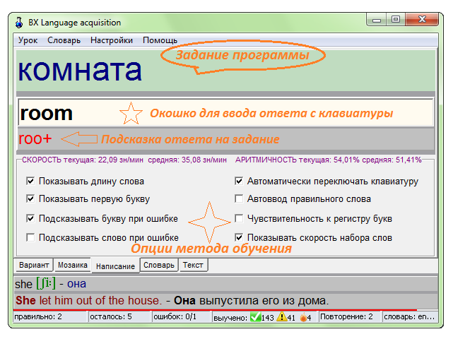 Написание