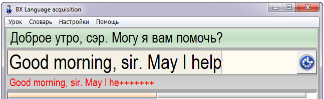 Ввод перевода предложения целиком